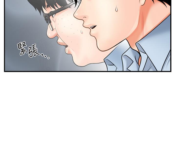 整形外科图片漫画,第20话2图