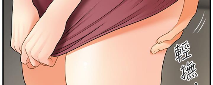 整形外科图片漫画,第76话2图