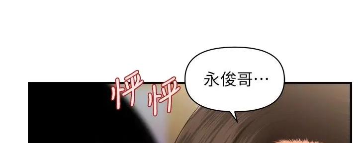 整形外科排名漫画,第113话2图