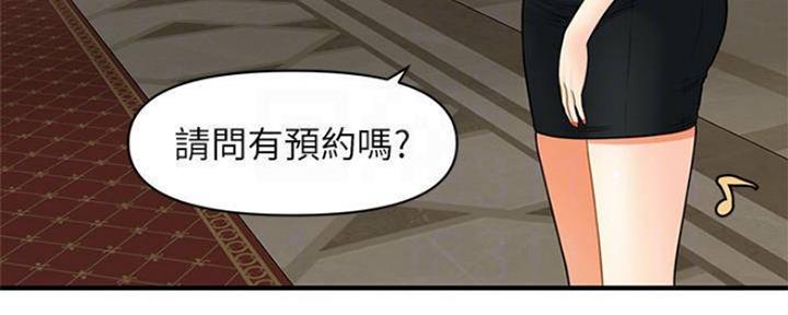 整形外科专业设置标准漫画,第60话1图