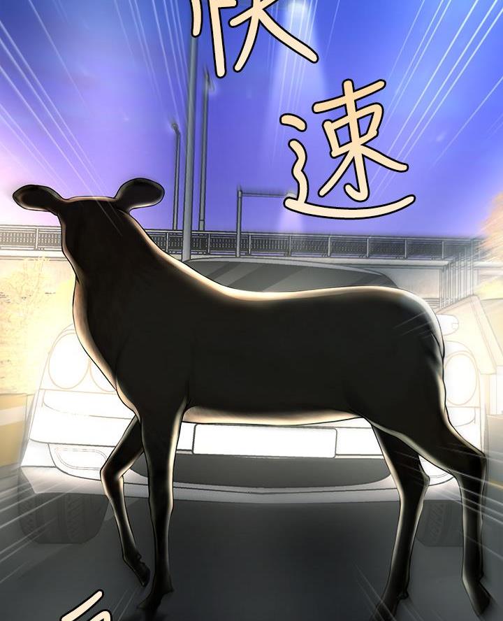 整形外科图片漫画,第151话2图