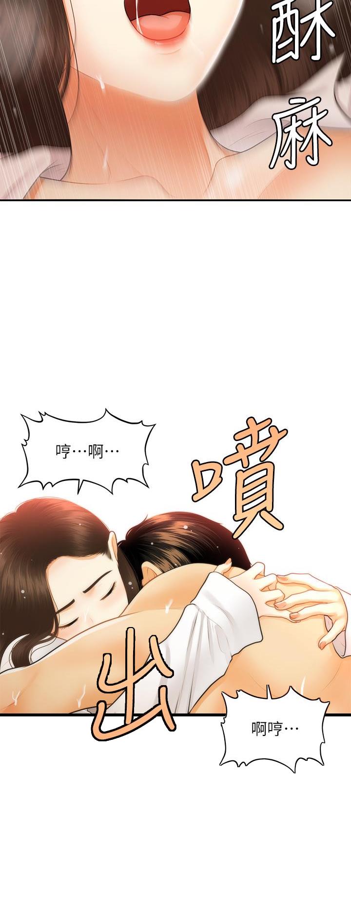 整形外科排名漫画,第137话2图