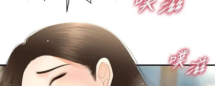整形外科图片漫画,第114话2图