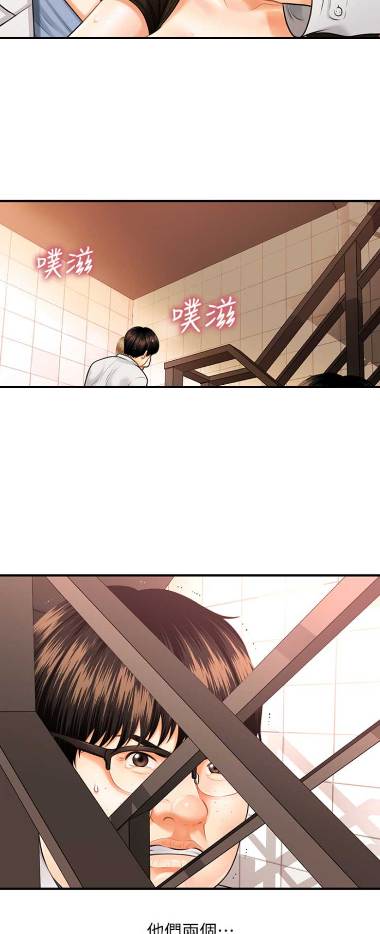整形外科护士岗位职责漫画,第6话1图