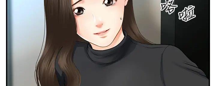 整形外科图片漫画,第120话2图