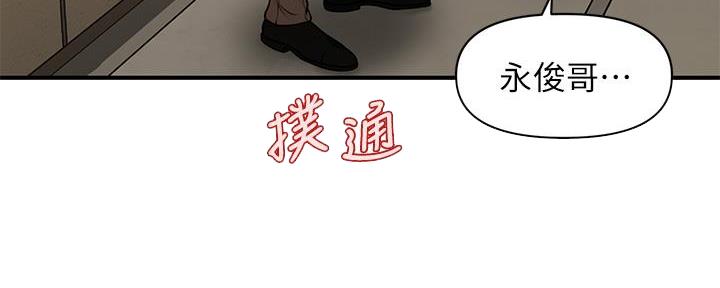 整形外科医生丁小邦漫画,第109话1图