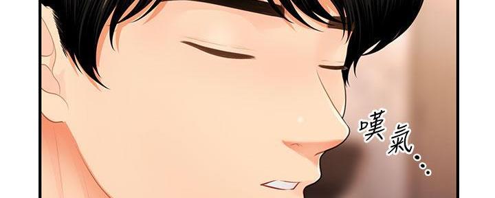 整形外科图片漫画,第97话2图