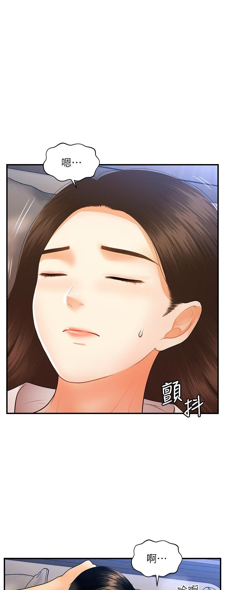 整形外科招聘漫画,第136话1图