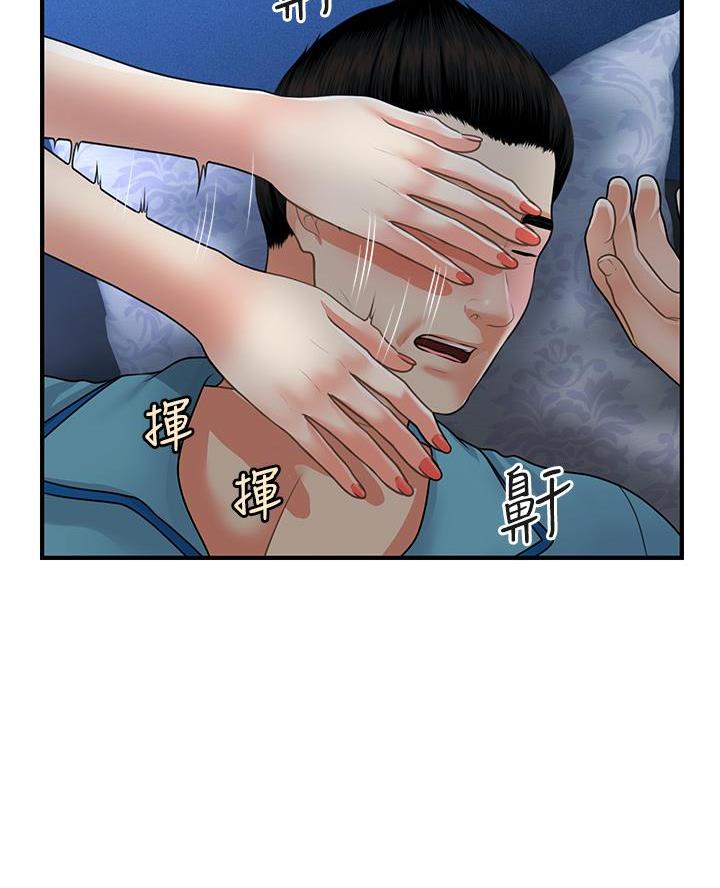 整形外科医院八大处漫画,第141话2图