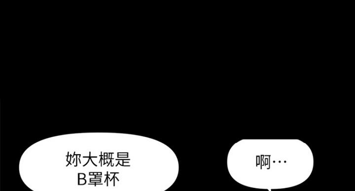 整形外科手术分级目录国家标准漫画,第18话2图