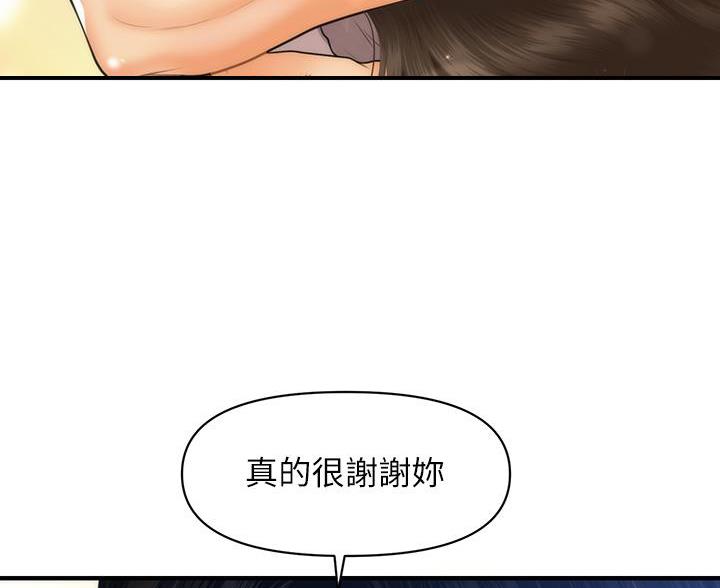 整形外科医保可以报销吗漫画,第178话1图