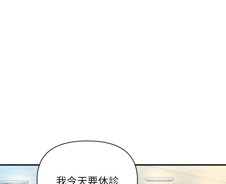 整形外科进修结业证书漫画,第164话1图