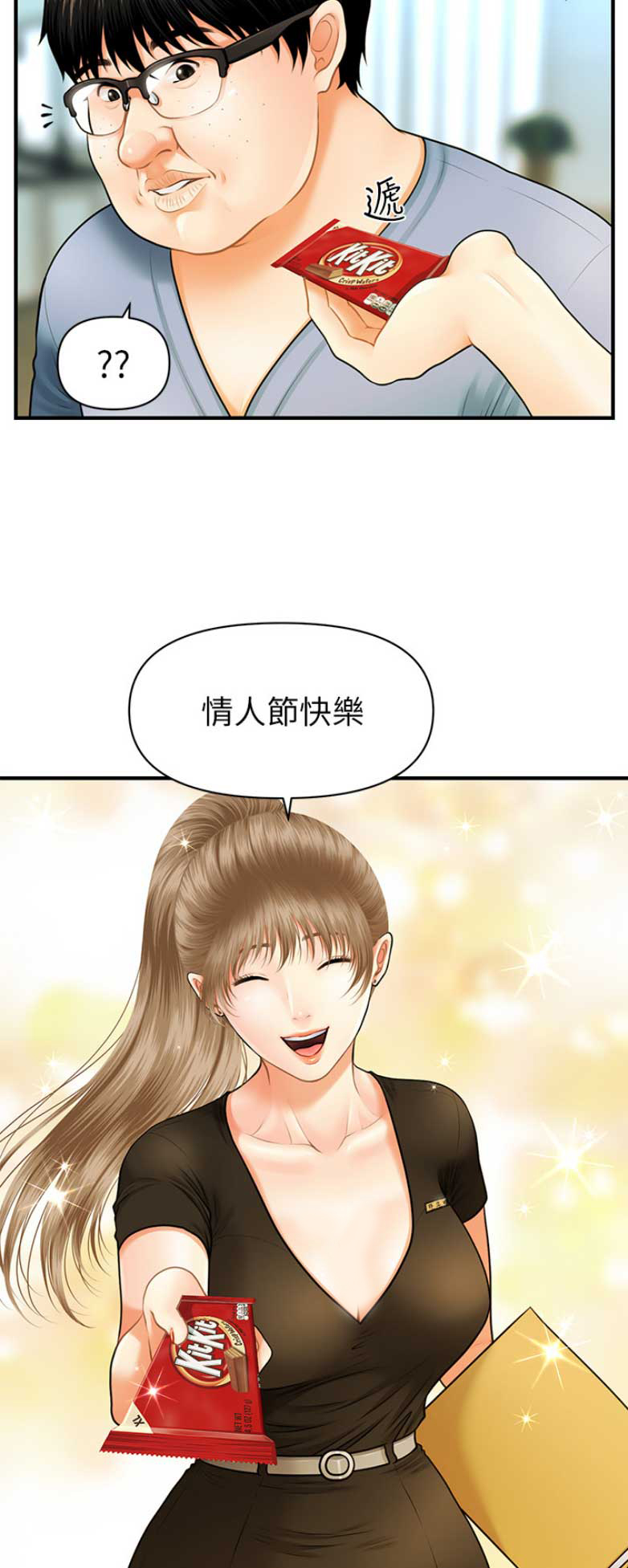 整形外科医院排行榜前十名漫画,第4话1图