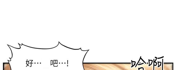 整形外科图片漫画,第72话2图