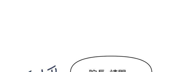 整形外科医师待遇漫画,第49话1图