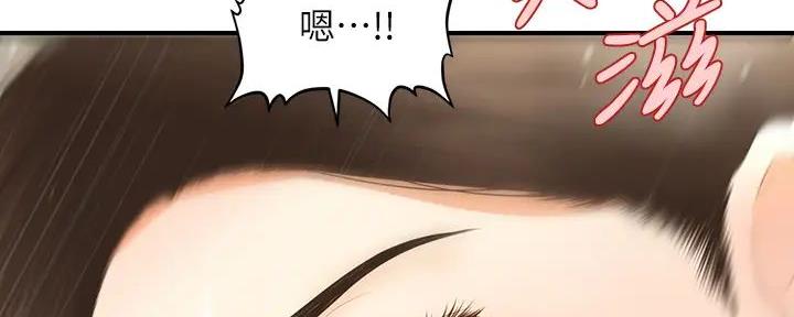 整形外科图片漫画,第114话2图