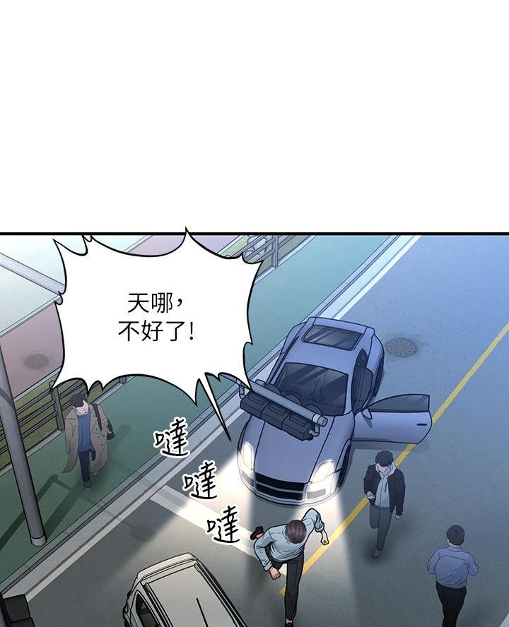 整形外科图片漫画,第151话2图