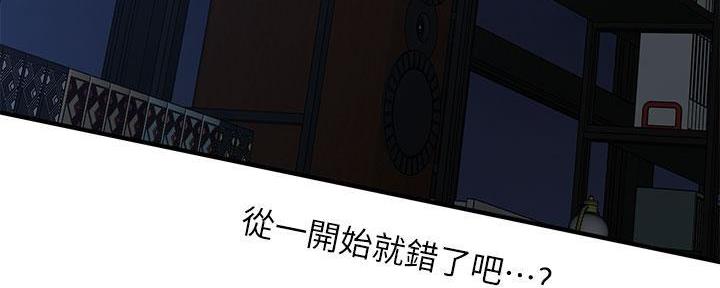 整形外科专业设置标准漫画,第98话1图