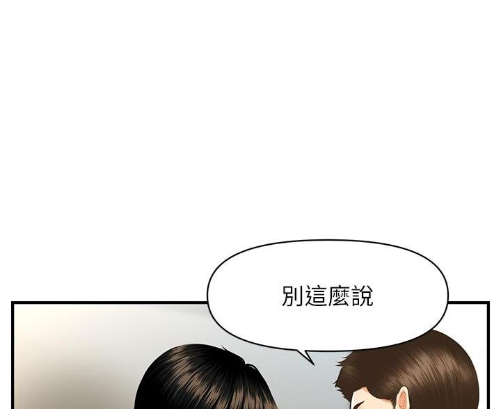 整形外科住培结业考试技能2024年漫画,第171话2图
