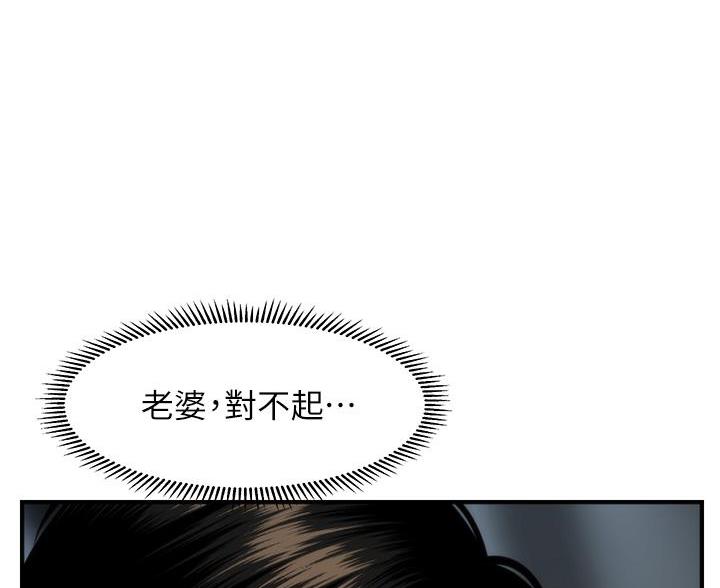 整形外科图片漫画,第169话1图