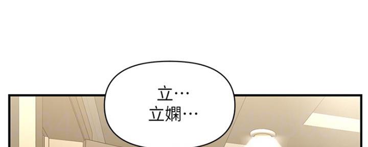 整形外科医保可以报销吗漫画,第66话1图