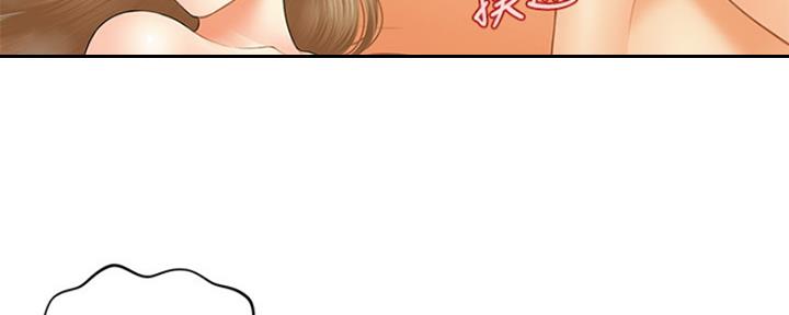 整形外科医师待遇漫画,第61话1图