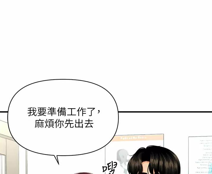 整形外科能否开展医疗美容漫画,第183话1图