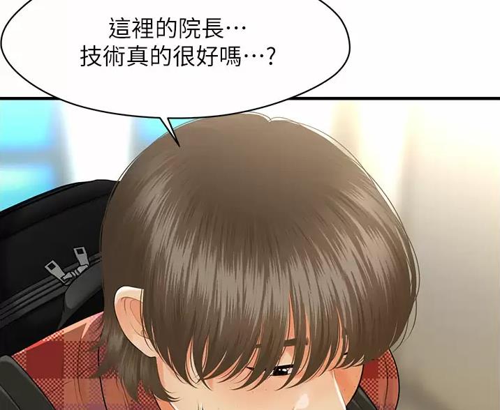 整形外科医生就业发展前景漫画,第184话2图