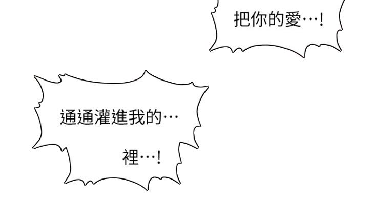 整形外科专业设置标准漫画,第31话2图