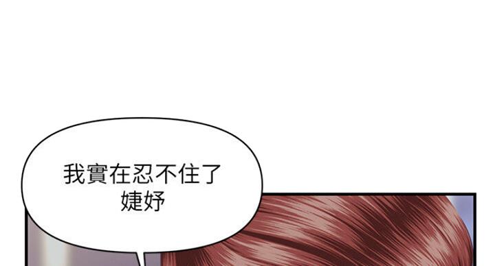 整形外科考研属于什么专业漫画,第24话2图