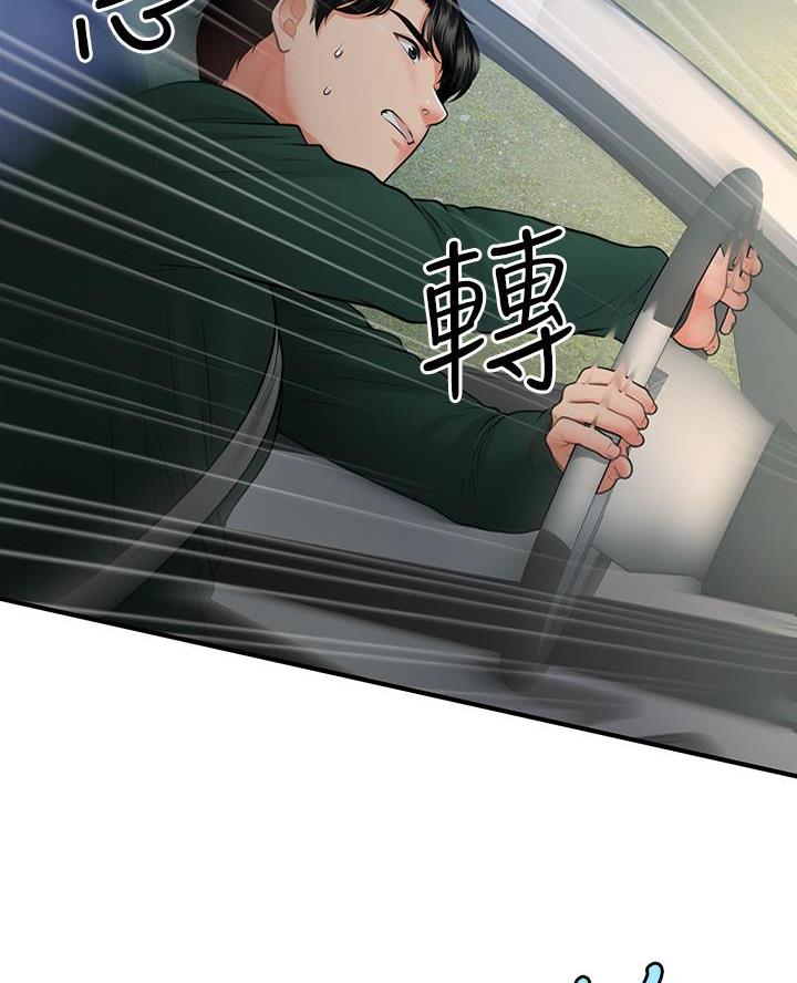 整形外科图片漫画,第151话2图