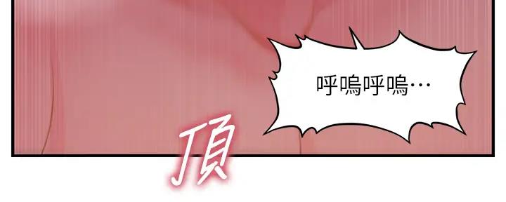 整形外科图片漫画,第100话1图