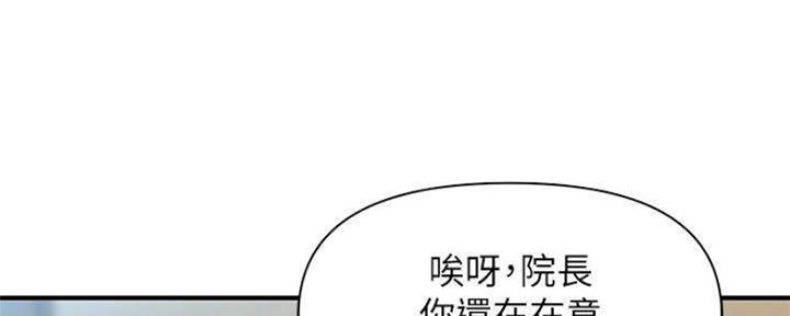 整形外科图片漫画,第59话1图