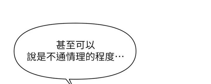 整形外科排名漫画,第64话1图