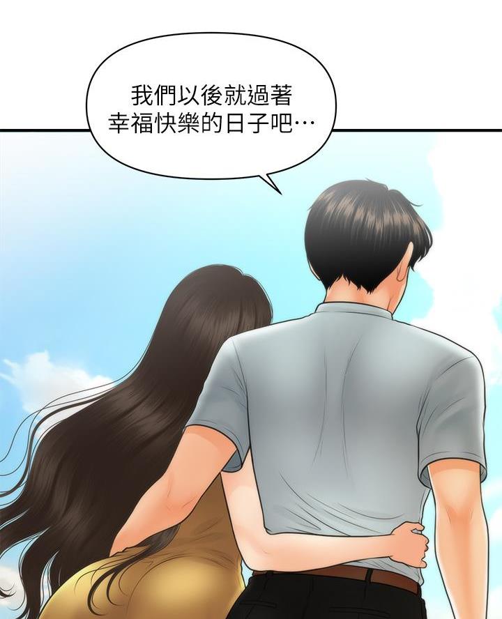 整形外科住培结业考试技能2024年漫画,第157话2图