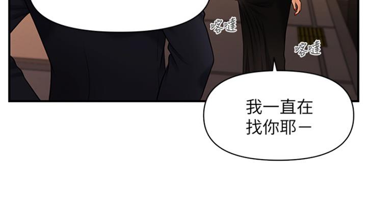 整形外科图片漫画,第31话2图