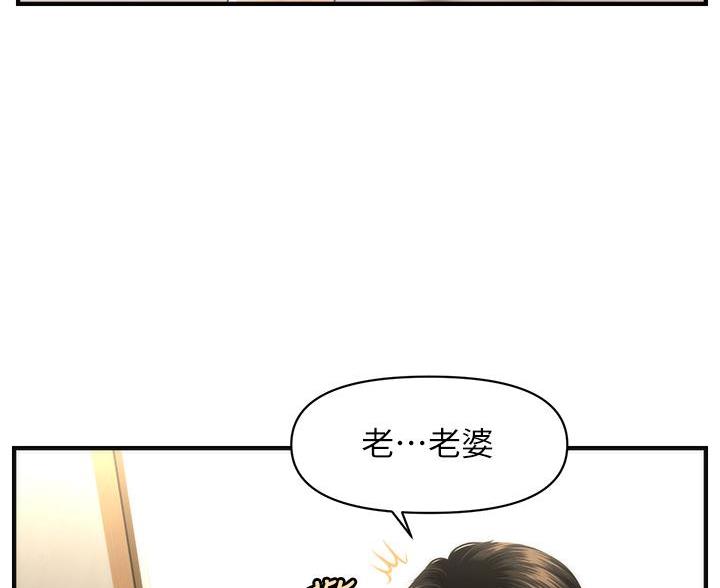 整形外科图片漫画,第174话2图