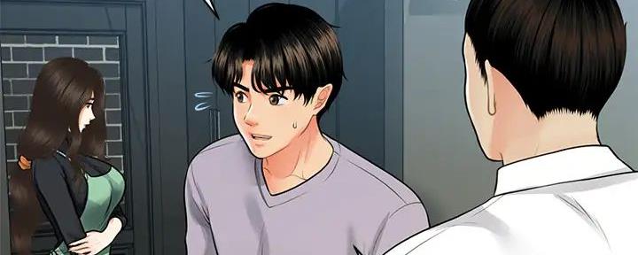 整形外科图片漫画,第119话2图