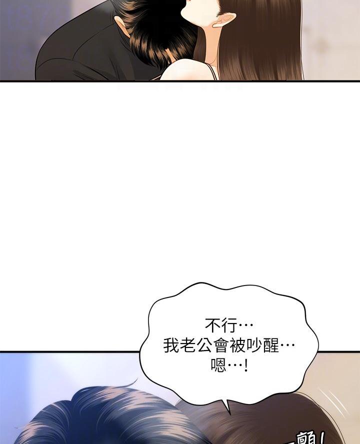 整形外科医生丁小邦漫画,第142话2图