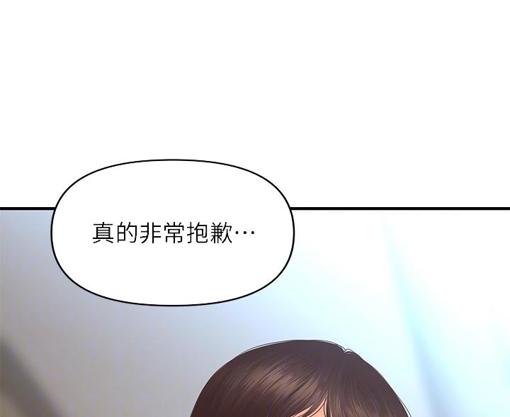 整形外科排名漫画,第168话1图