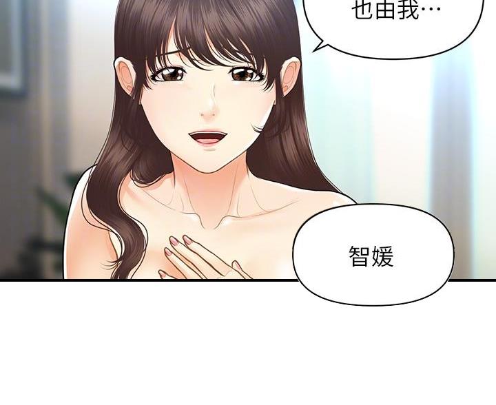 整形外科排名漫画,第168话1图