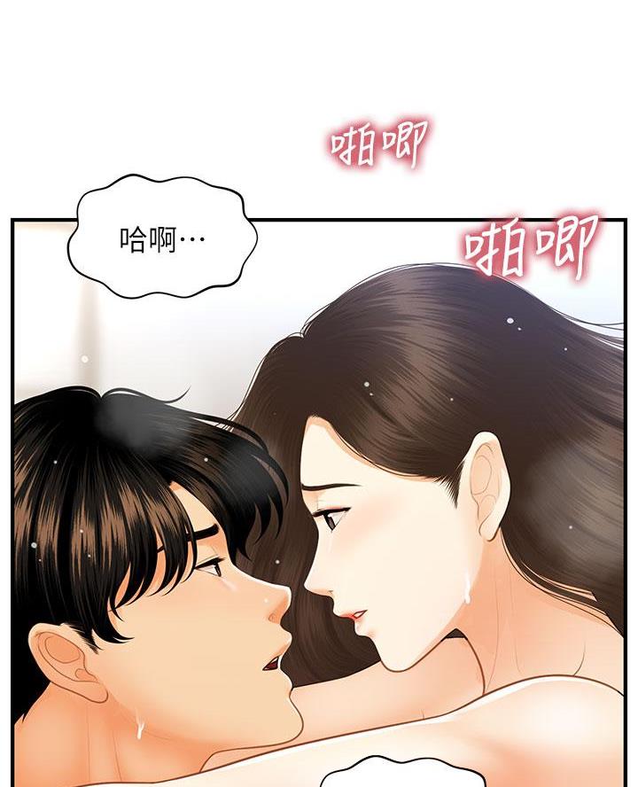 整形外科排名漫画,第158话1图