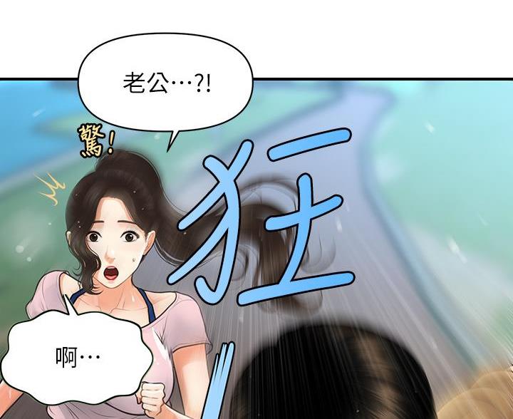 整形外科医生的简介漫画,第173话2图