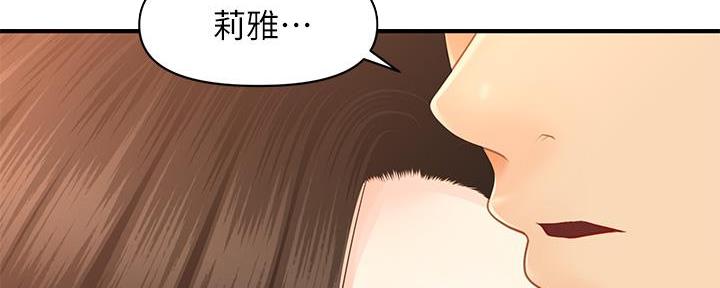 整形外科研究生院校排名漫画,第95话2图