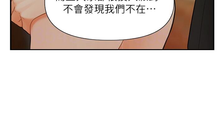 整形外科考试题及答案漫画,第29话1图