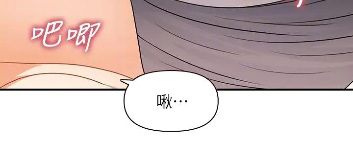 整形外科手术漫画,第117话1图