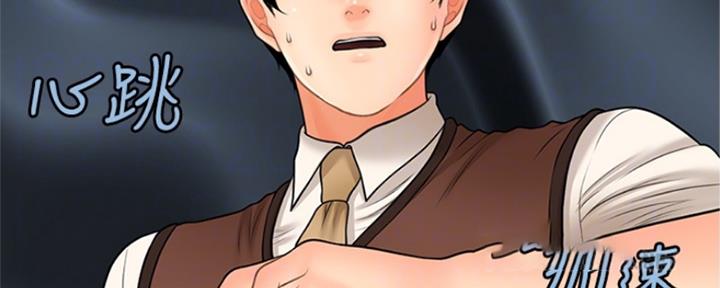 整形外科专业设置标准漫画,第55话1图