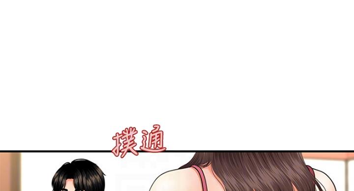 整形外科招聘漫画,第39话1图