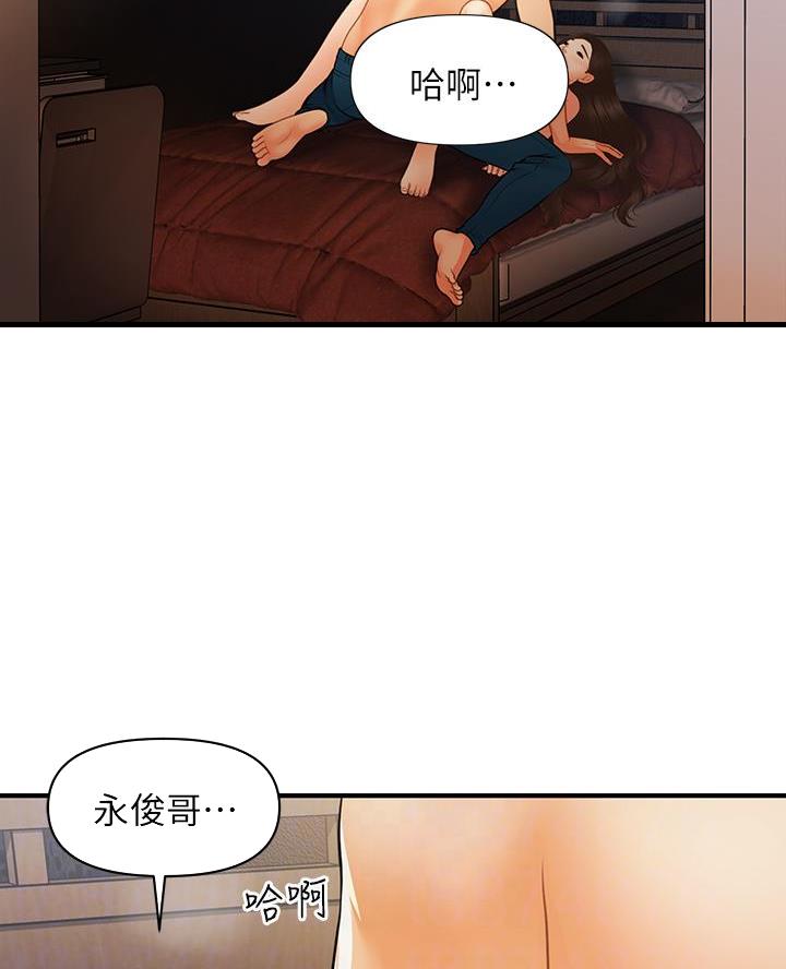 整形外科哪个医院好漫画,第156话2图