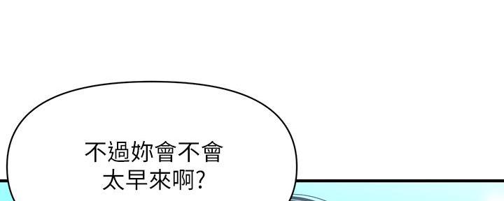 整形外科专业设置标准漫画,第90话1图